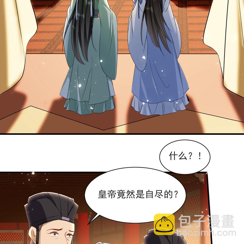 70 贵妃回家(1/3)-第79话