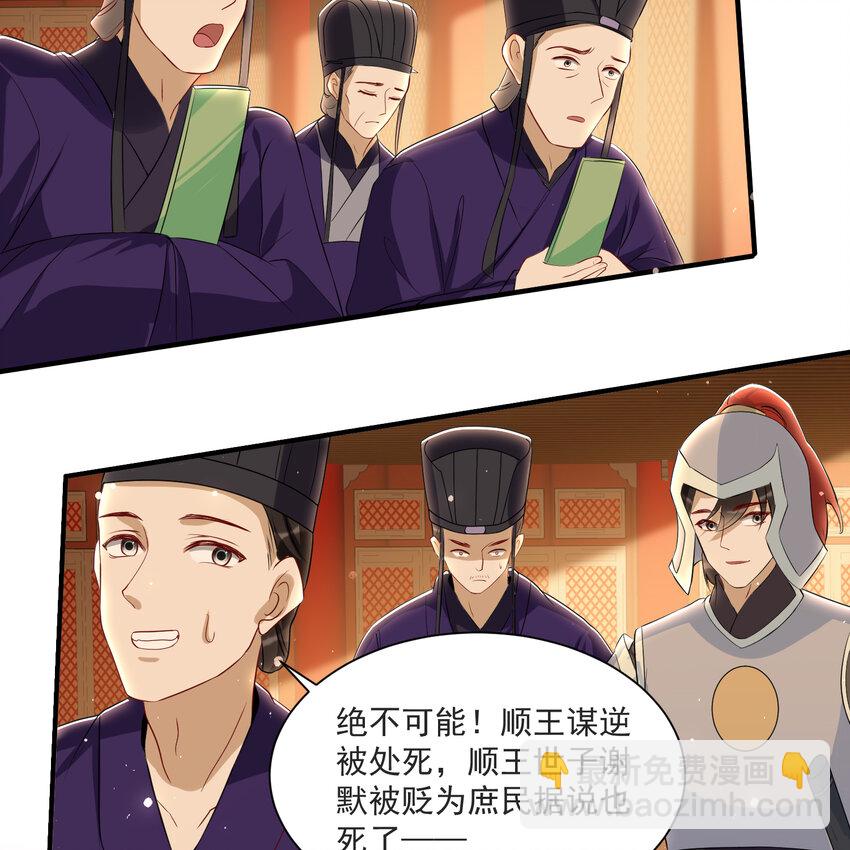 70 贵妃回家(1/3)-第79话