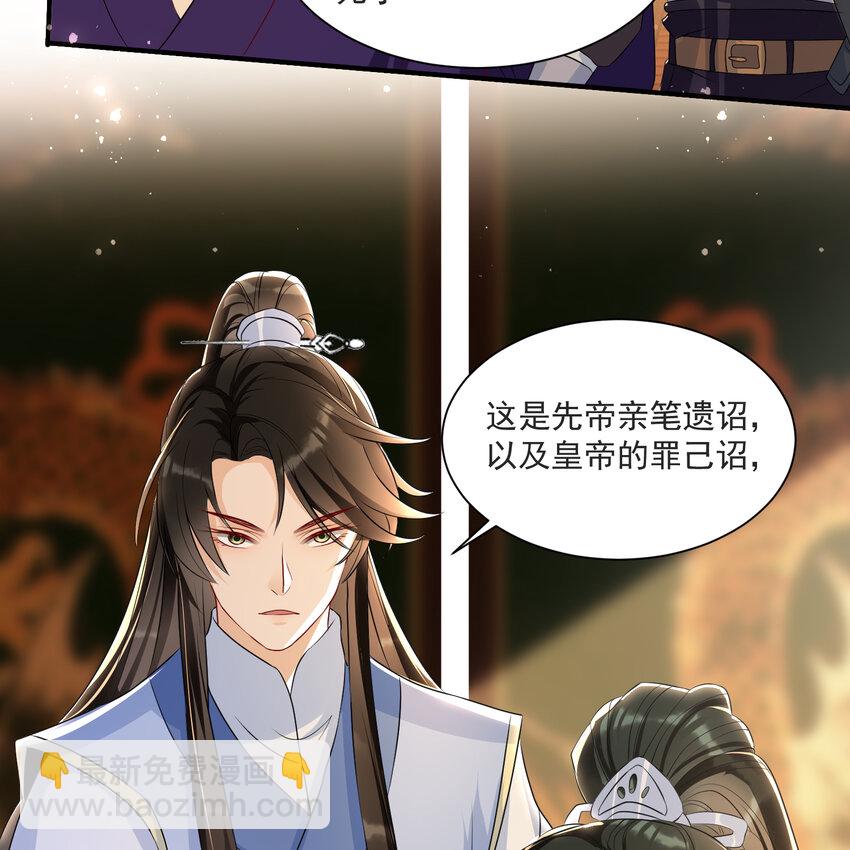 70 贵妃回家(1/3)-第79话