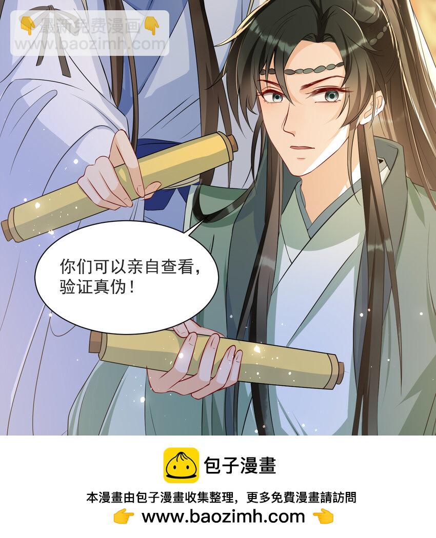 70 贵妃回家(1/3)-第79话