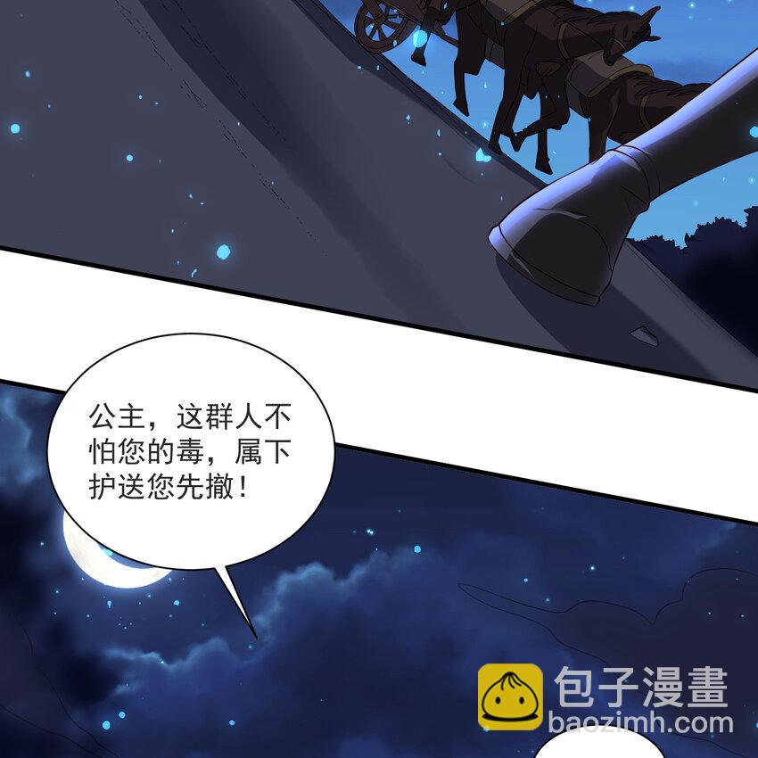 70 贵妃回家(1/3)-第79话