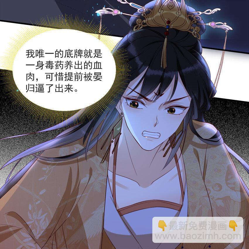 70 贵妃回家(1/3)-第79话