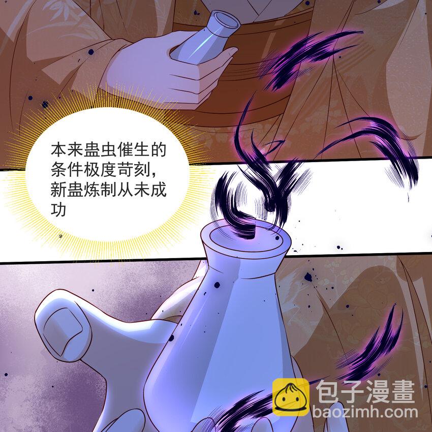 70 贵妃回家(1/3)-第79话