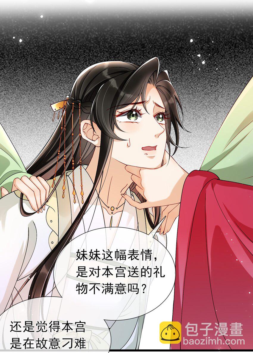 06 投怀送抱？(1/2)-第9话