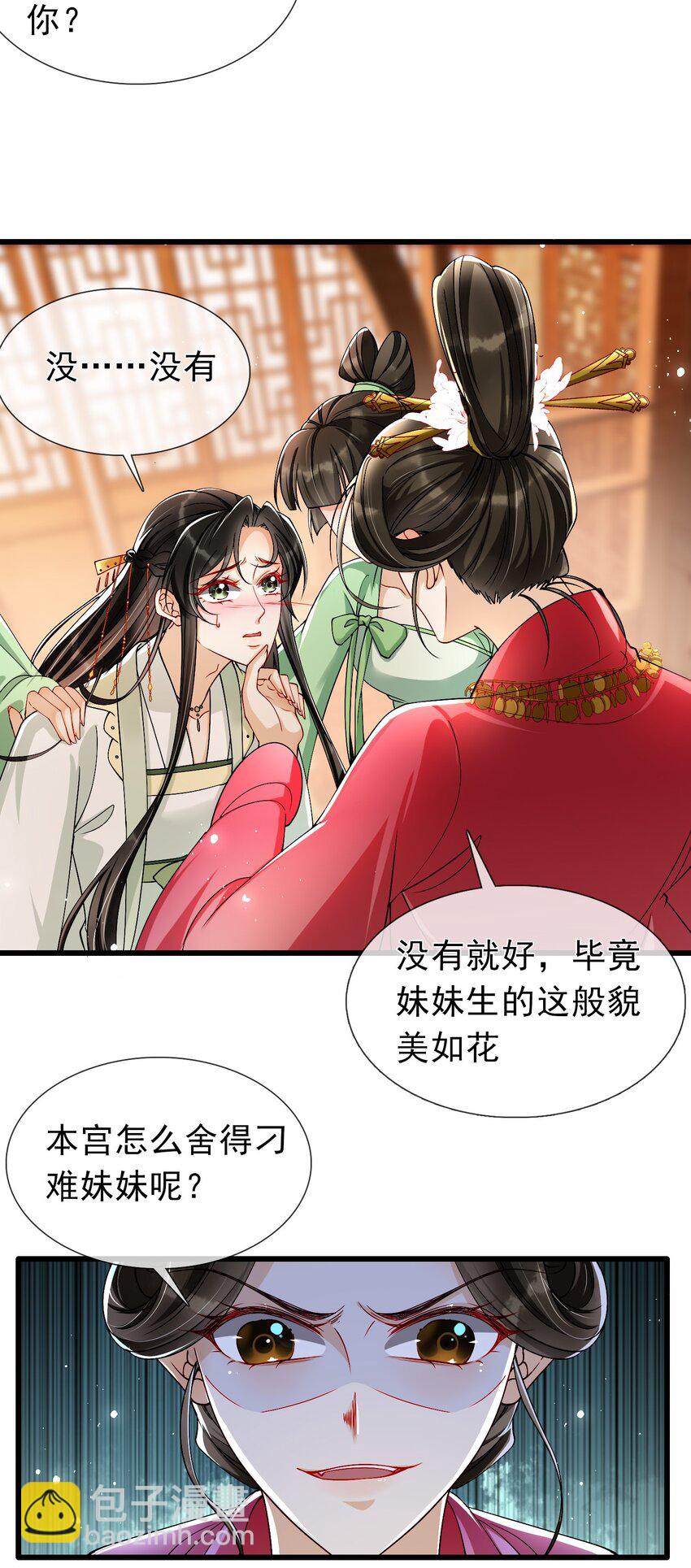 06 投怀送抱？(1/2)-第9话