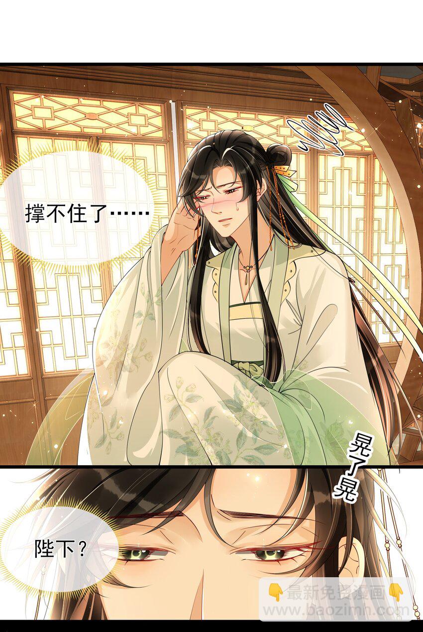 06 投怀送抱？(1/2)-第9话