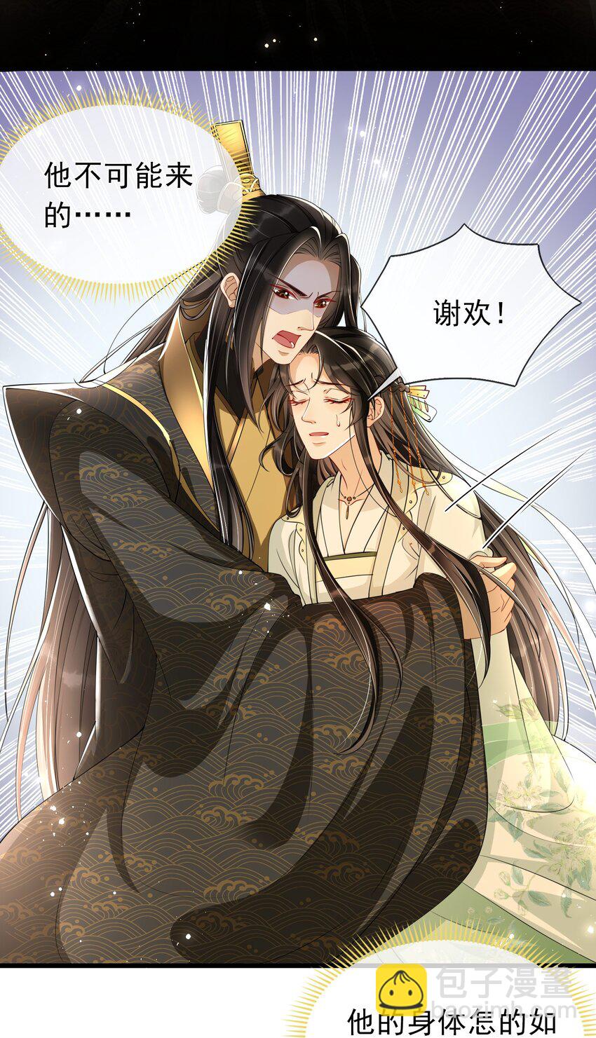 06 投怀送抱？(1/2)-第9话