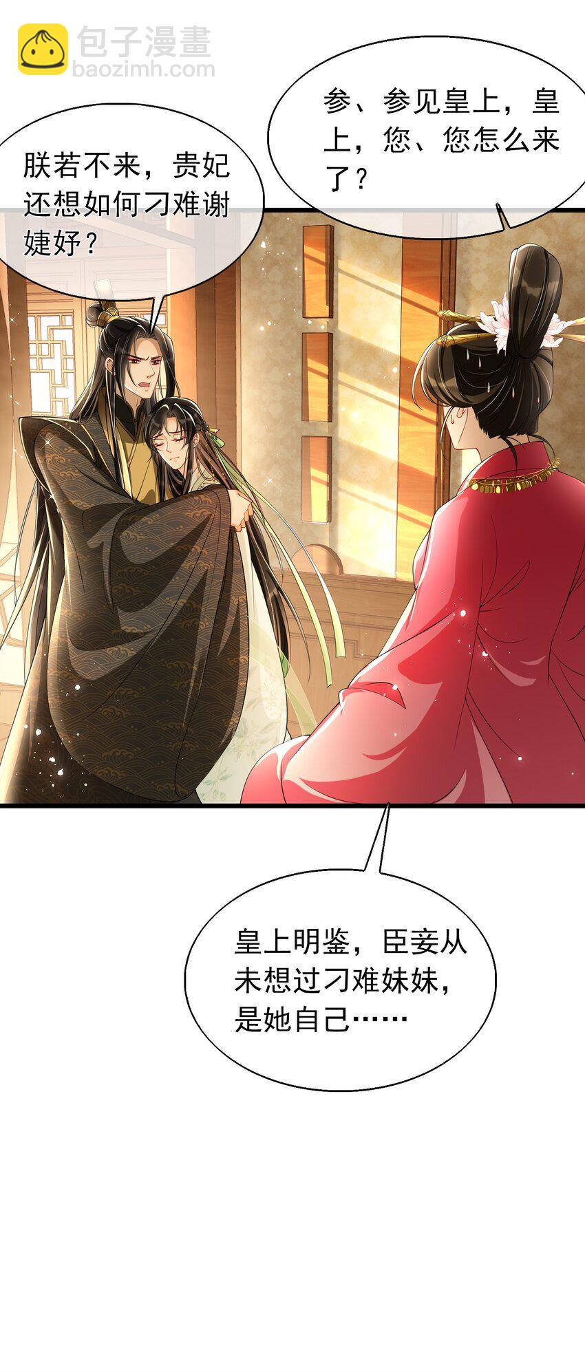 06 投怀送抱？(1/2)-第9话