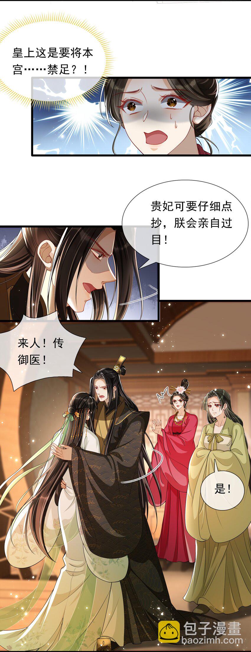 06 投怀送抱？(1/2)-第9话