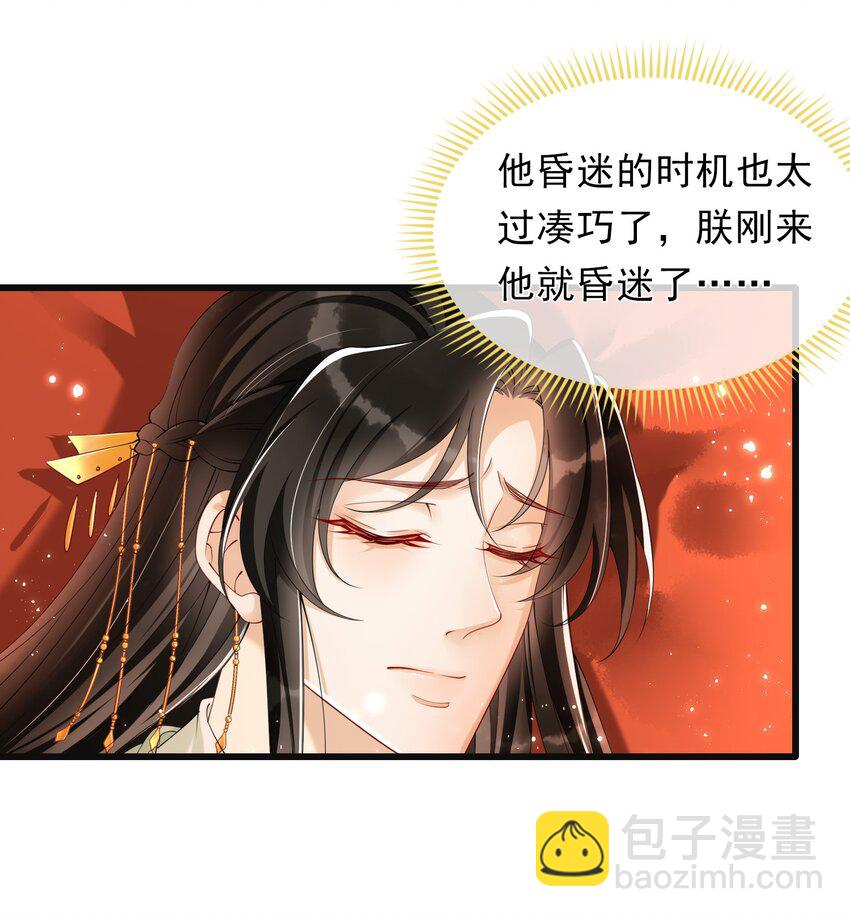 06 投怀送抱？(1/2)-第9话