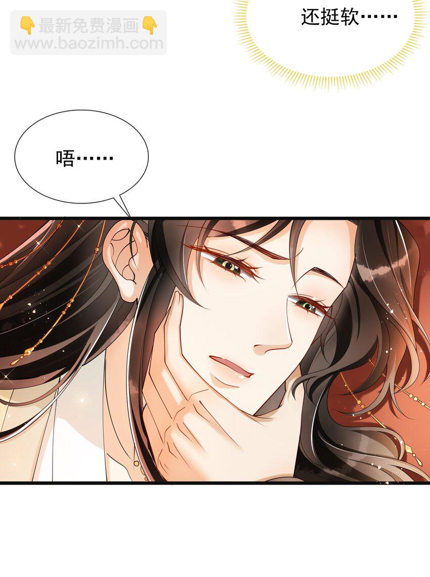 06 投怀送抱？(1/2)-第9话