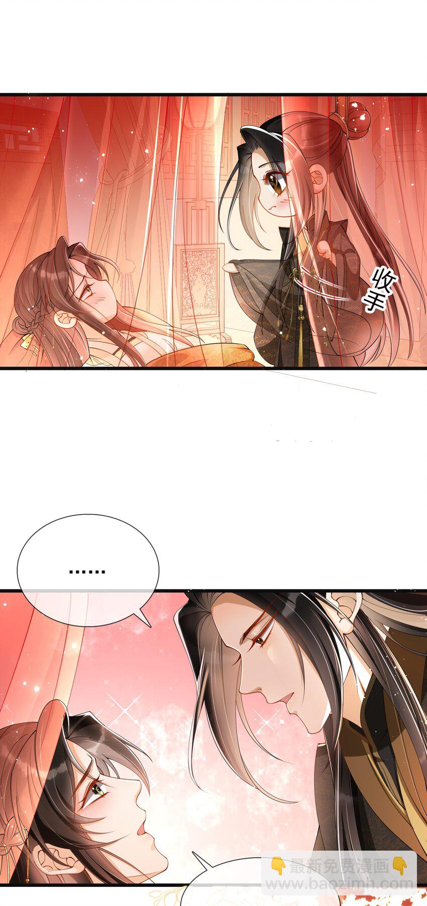 06 投怀送抱？(1/2)-第9话