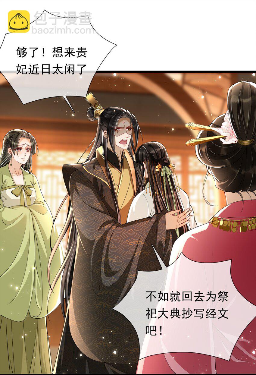 06 投怀送抱？(1/2)-第9话