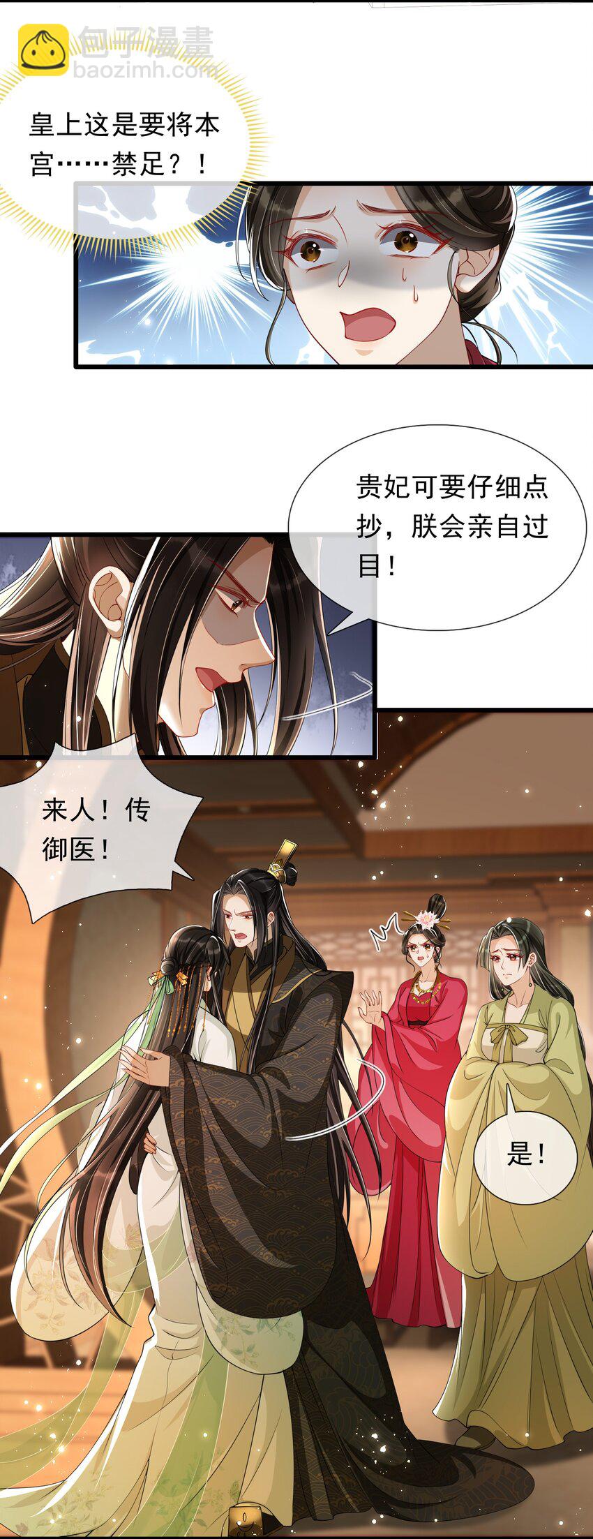 06 投怀送抱？(1/2)-第9话