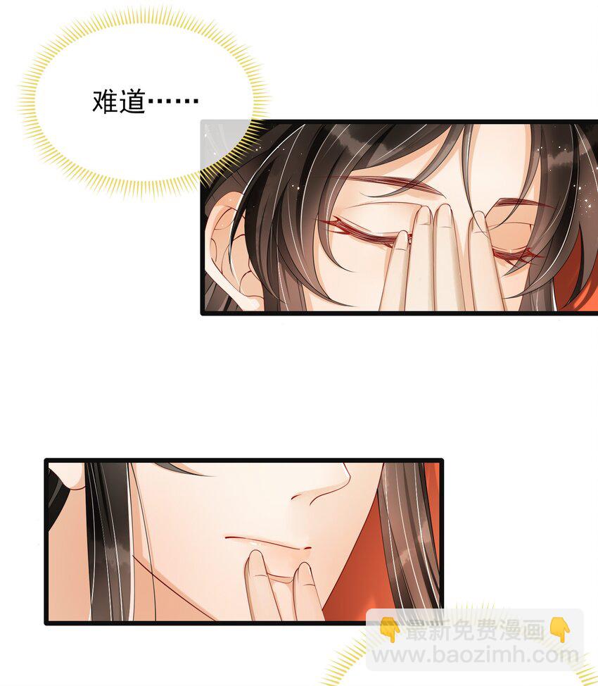 06 投怀送抱？(1/2)-第9话