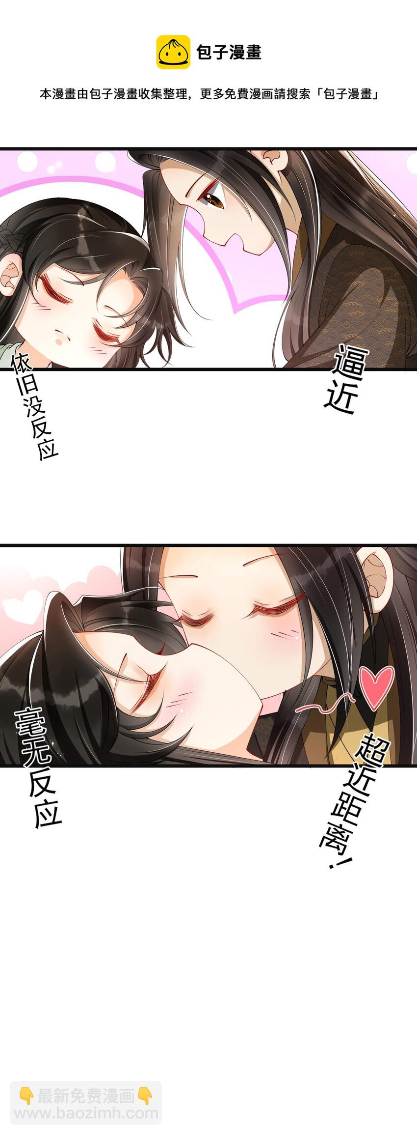 06 投怀送抱？(1/2)-第9话