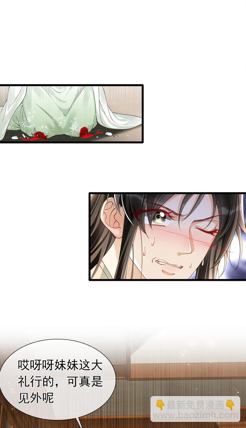 06 投怀送抱？(1/2)-第9话