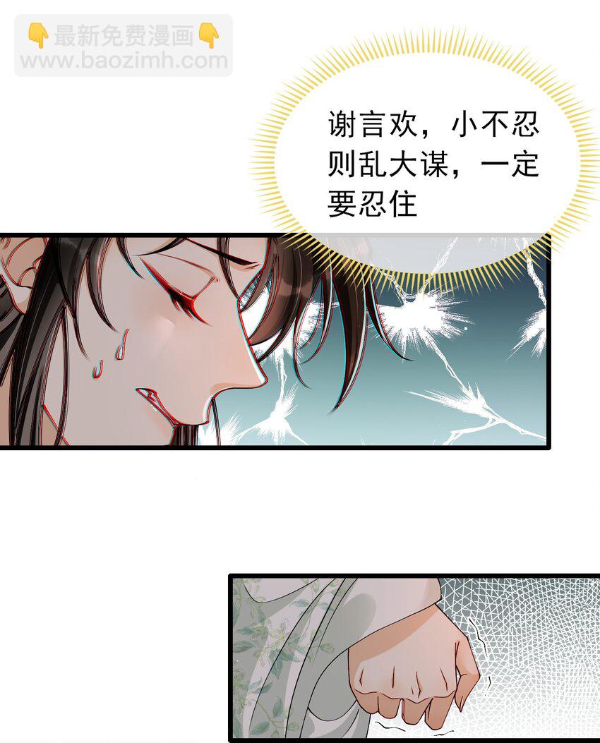 06 投怀送抱？(1/2)-第9话