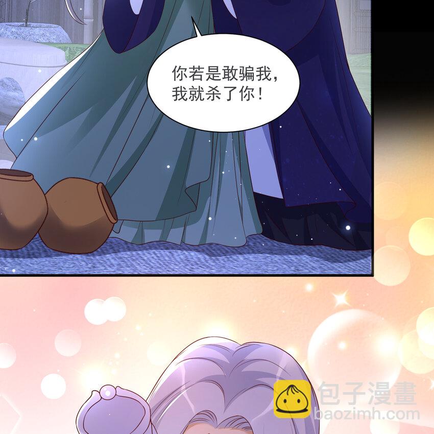 番外3 谢青番外1-第81话