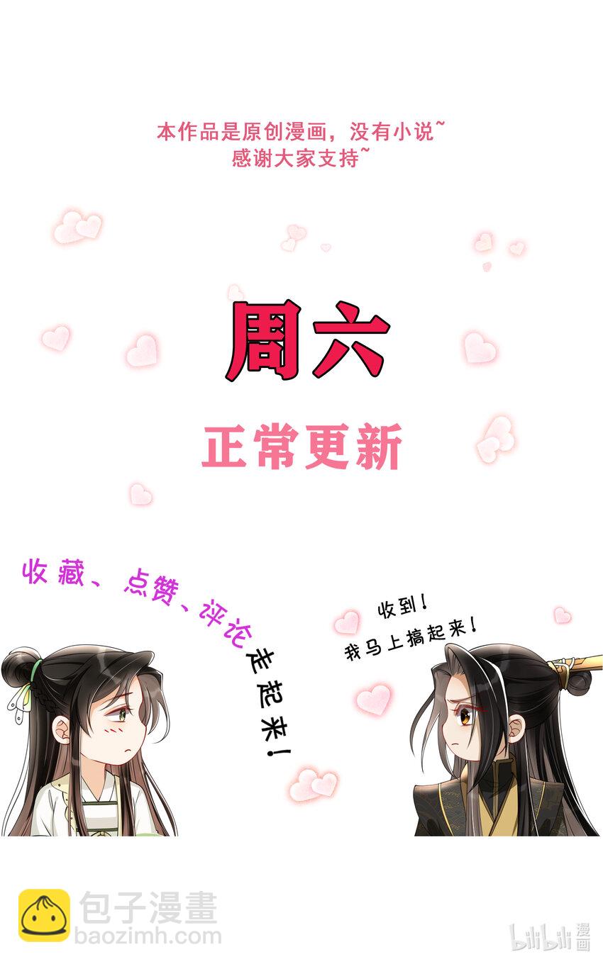 番外3 谢青番外1-第81话