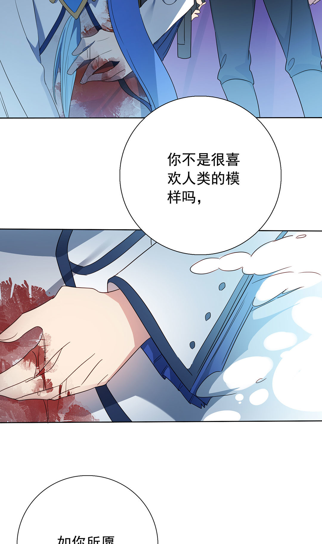 第19话(1/2)-第19话