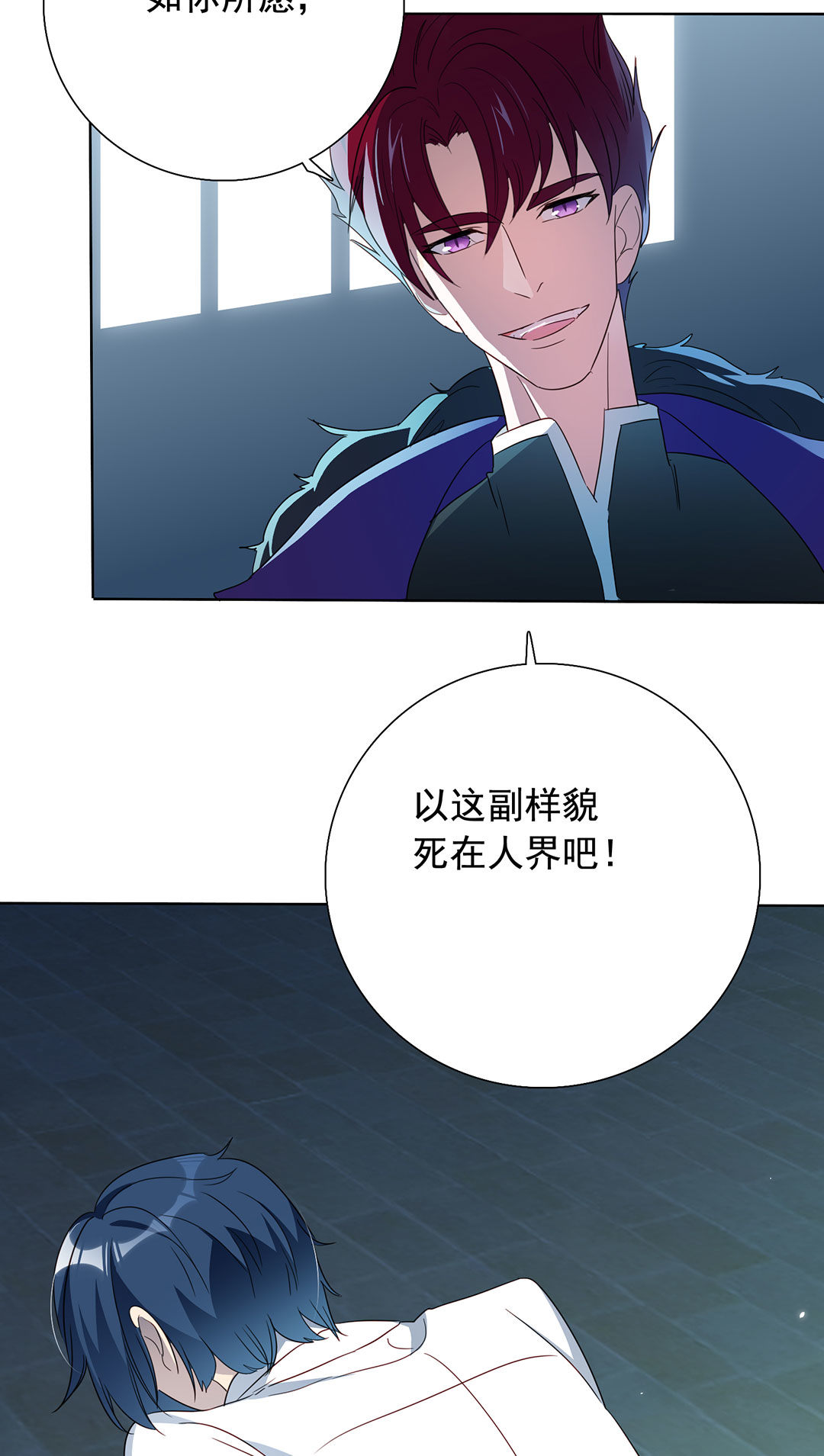 第19话(1/2)-第19话