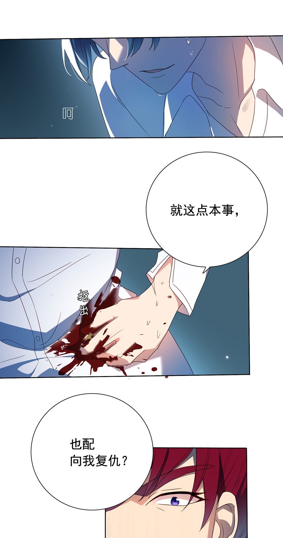 第19话(1/2)-第19话