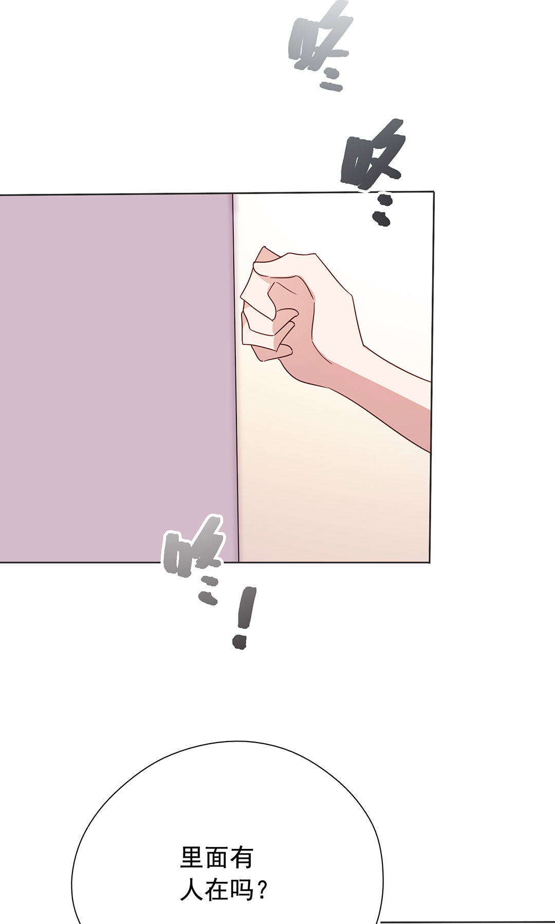 第19话(1/2)-第19话