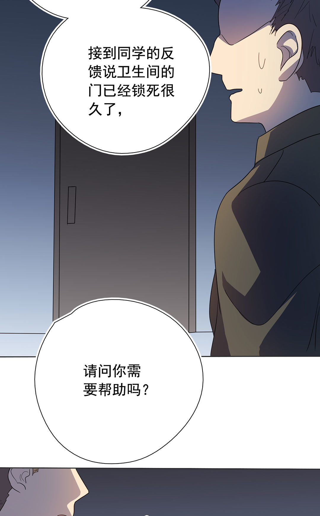 第19话(1/2)-第19话