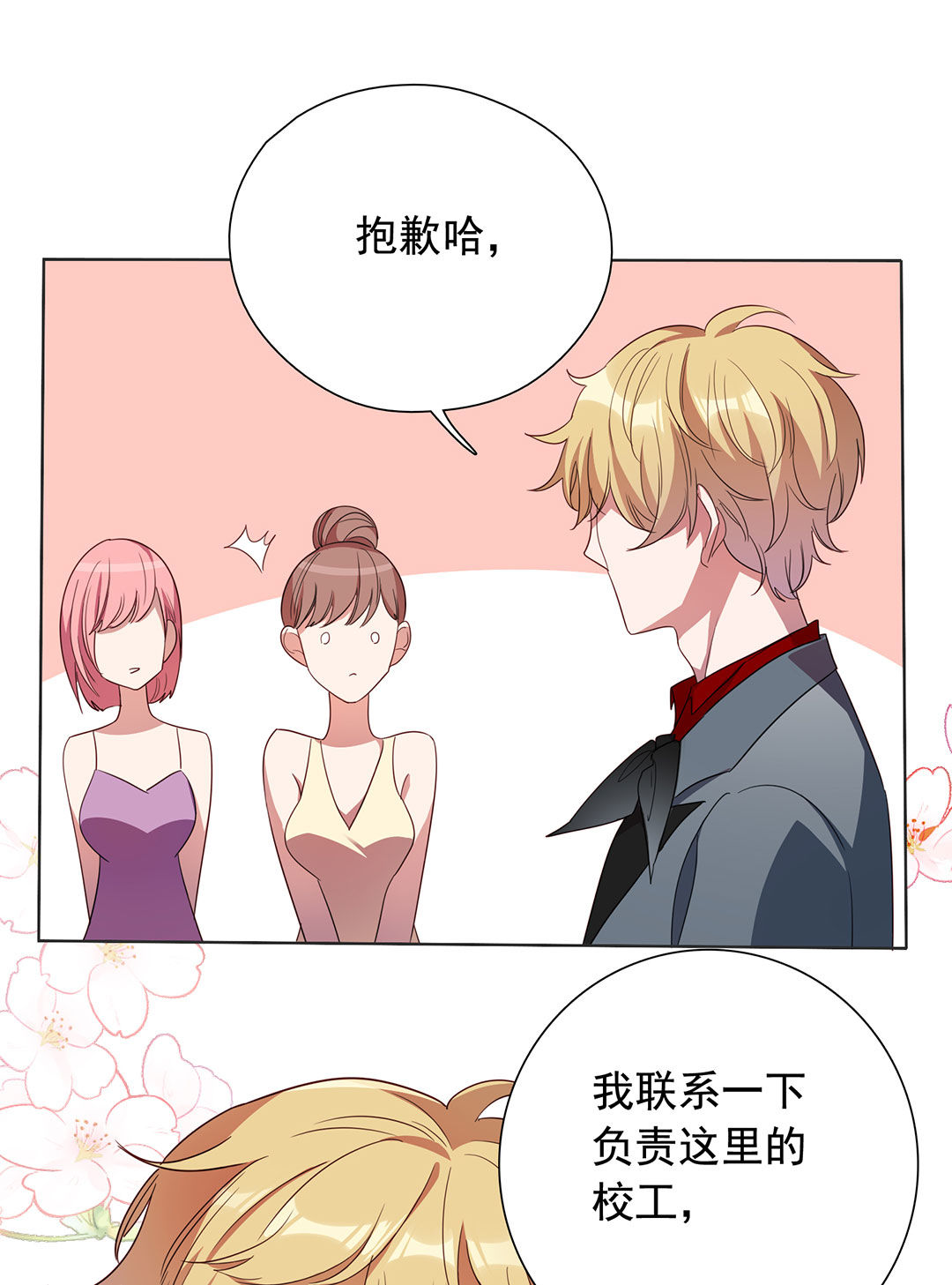 第19话(1/2)-第19话