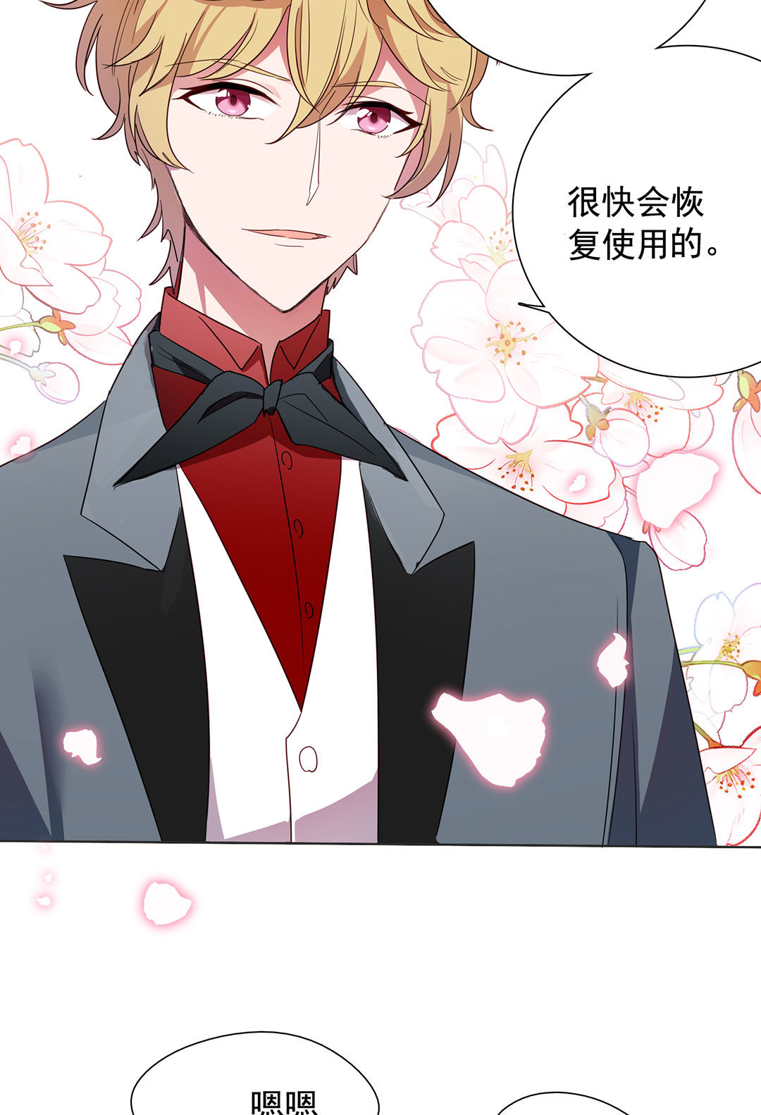 第19话(1/2)-第19话