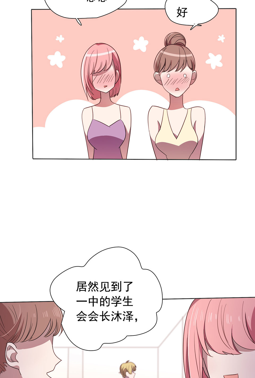 第19话(1/2)-第19话