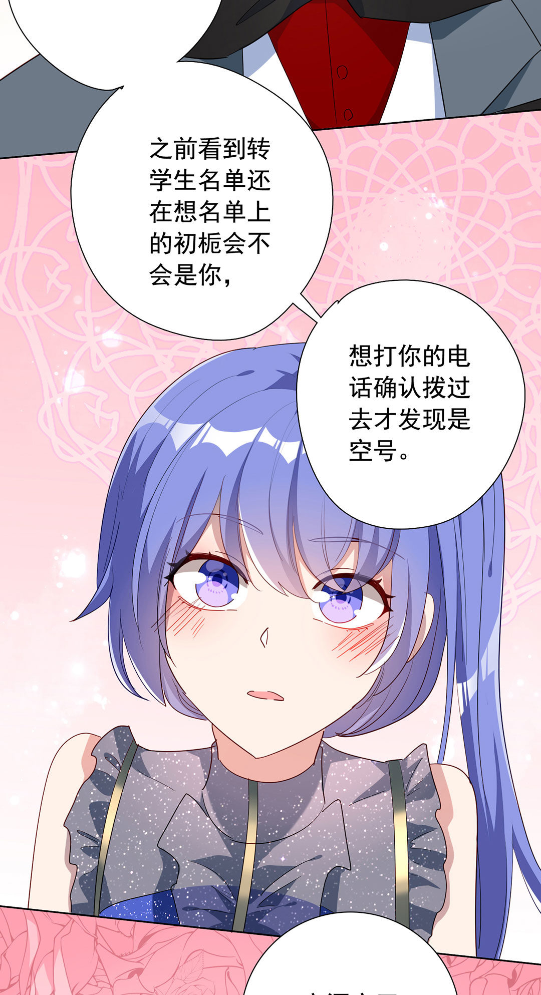 第21话(1/2)-第21话