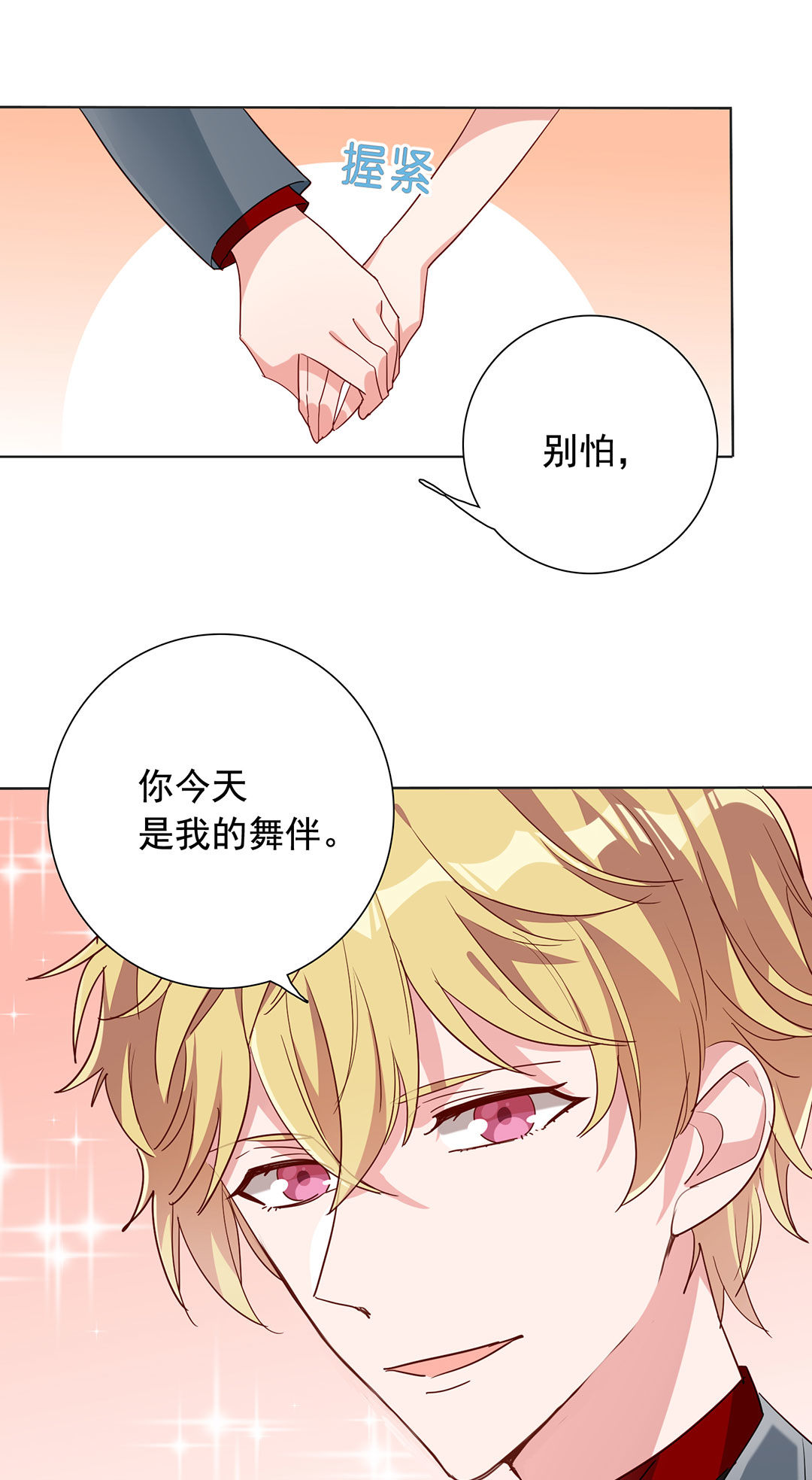 第21话(1/2)-第21话