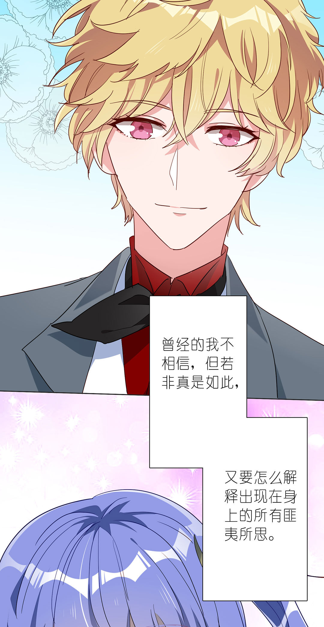 第21话(1/2)-第21话