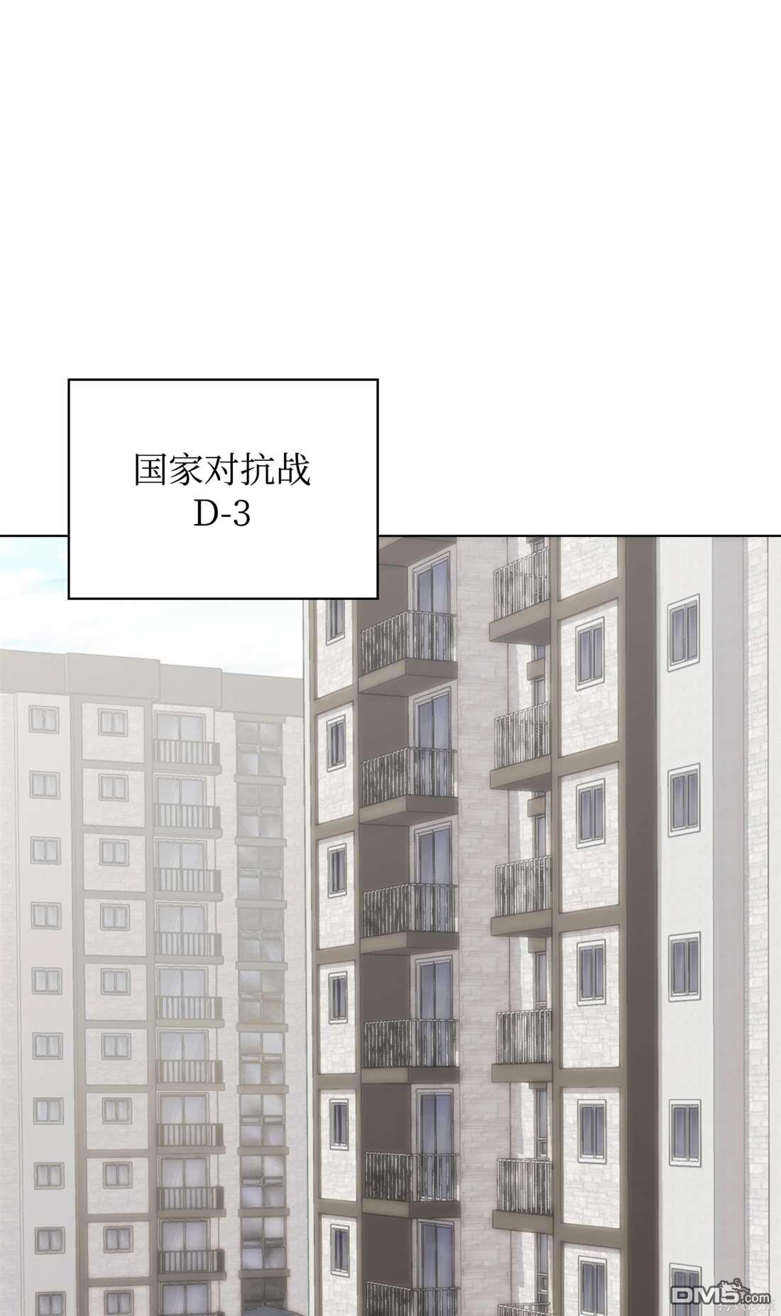 裝備我最強 - 第208話(1/3) - 1