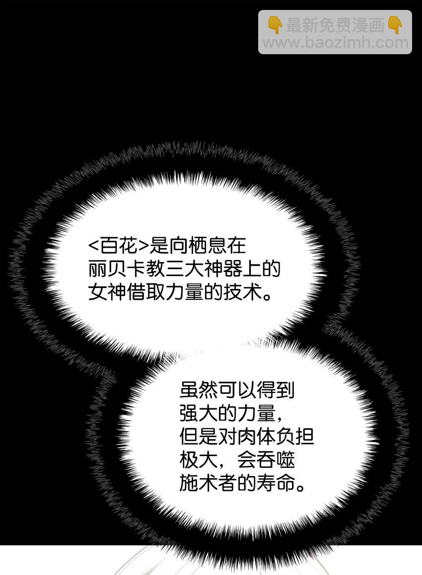 装备我最强 - 118 另一个主人公(1/3) - 8