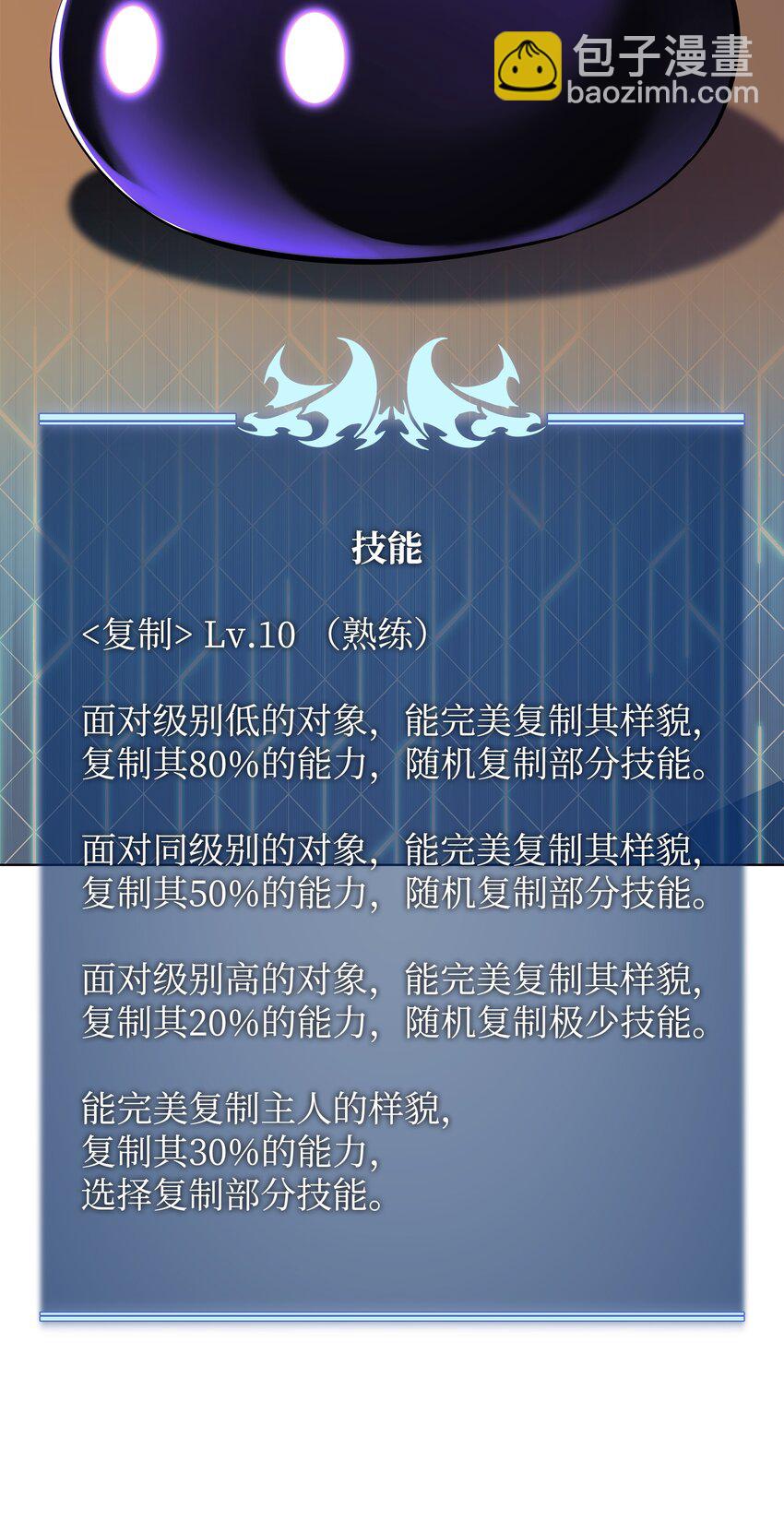 裝備我最強 - 124 新來的挑戰者(1/3) - 6