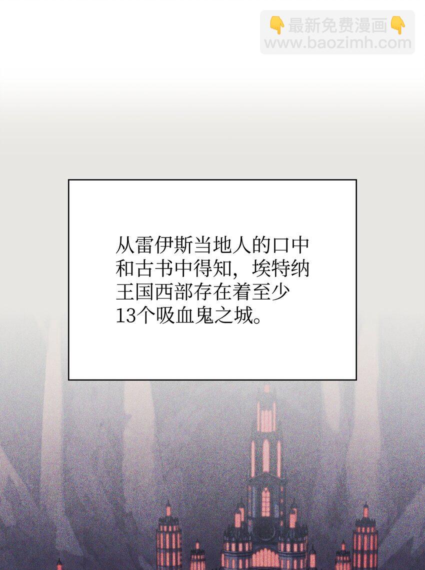 裝備我最強 - 148 強者的法則(1/3) - 5