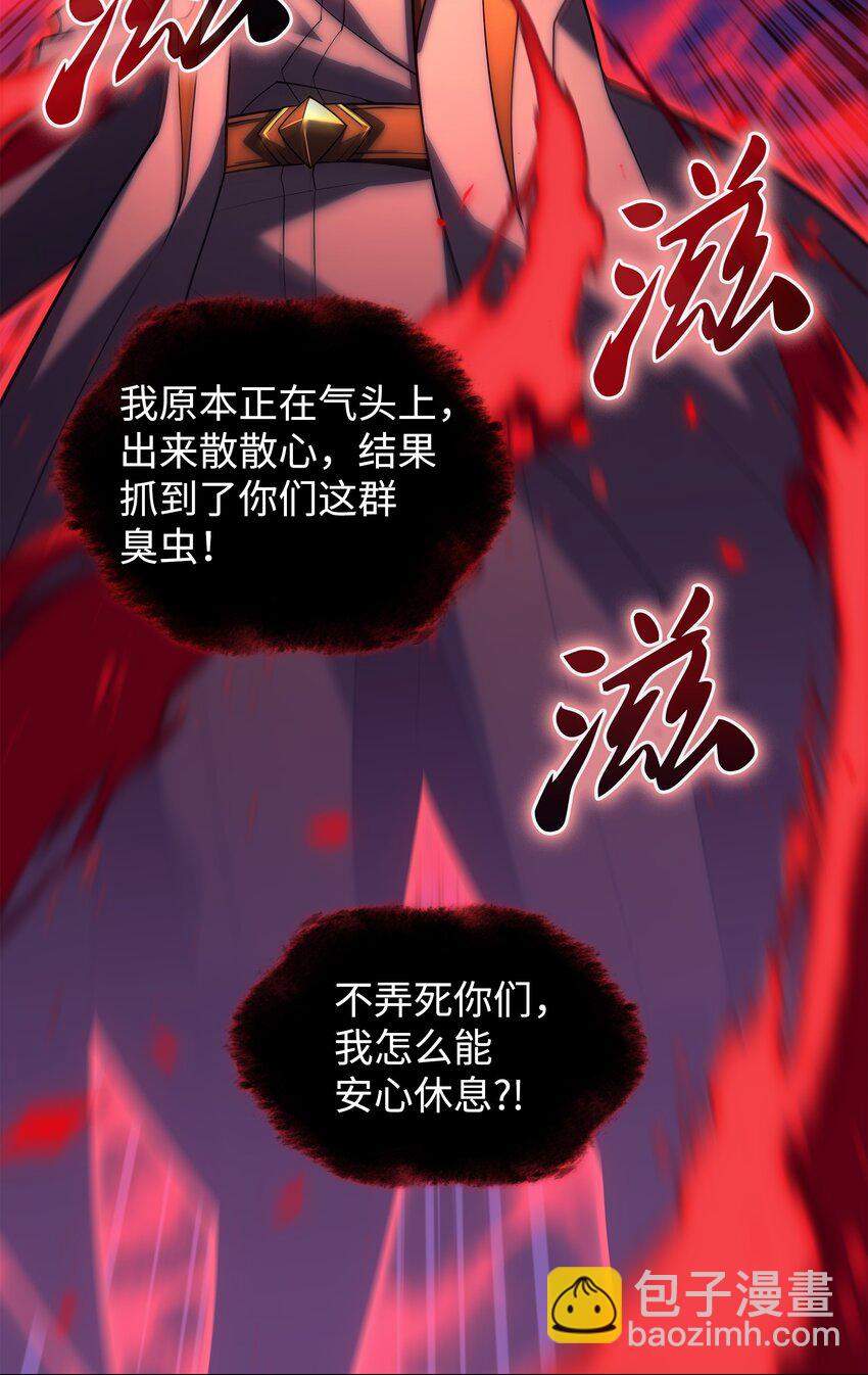 装备我最强 - 152 鸟妈妈和鸟宝宝(3/3) - 2