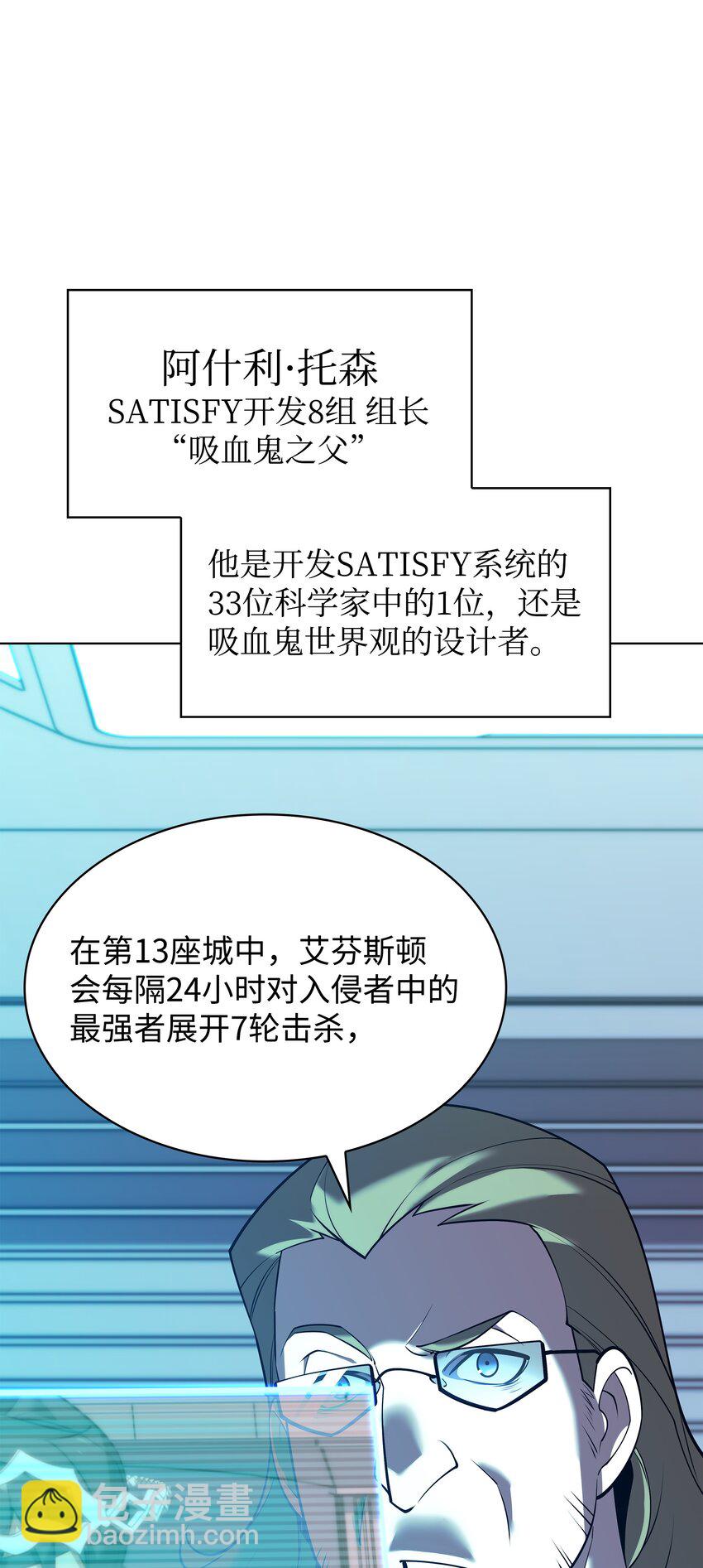 装备我最强 - 154 艾芬斯顿(1/3) - 8