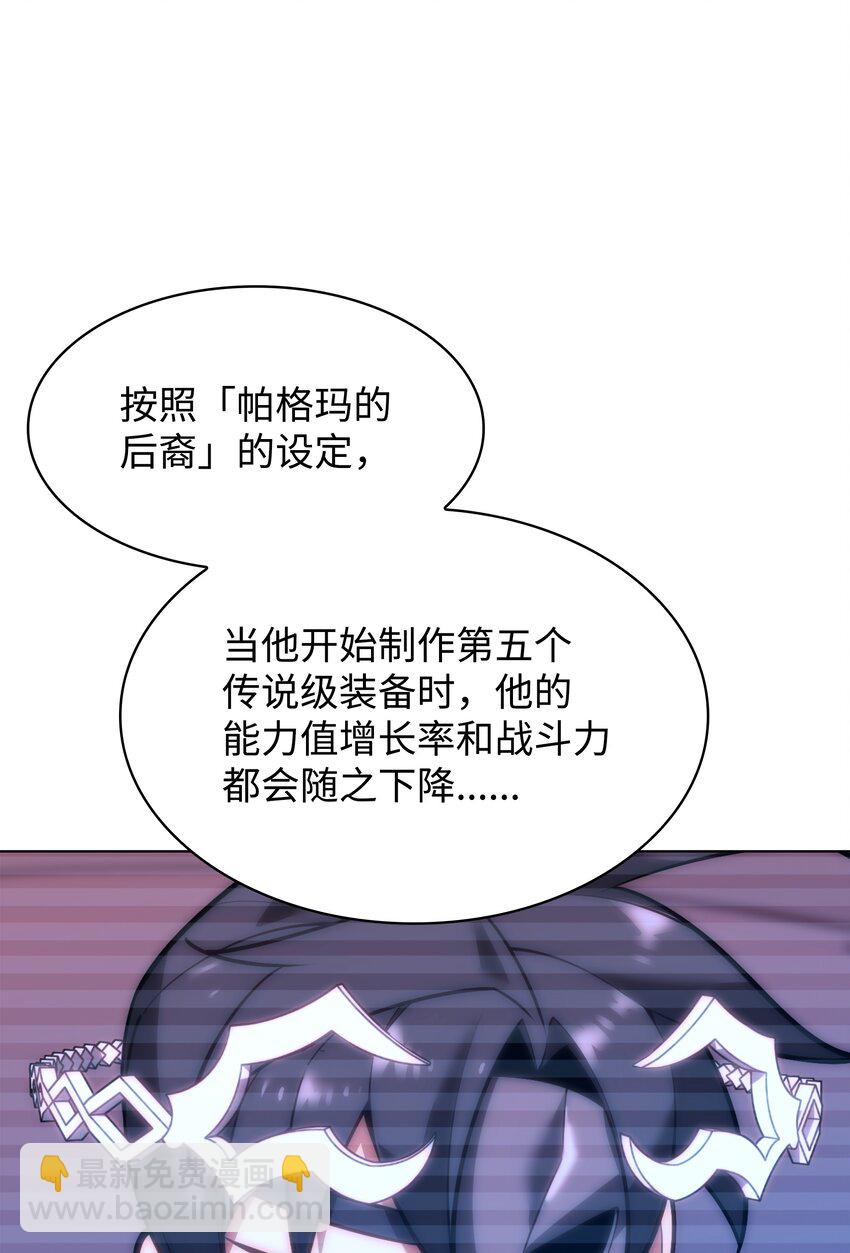 装备我最强 - 154 艾芬斯顿(1/3) - 3