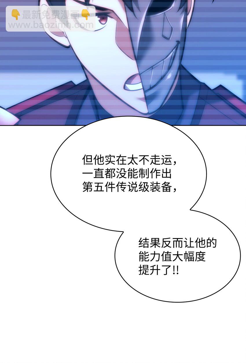 装备我最强 - 154 艾芬斯顿(1/3) - 4