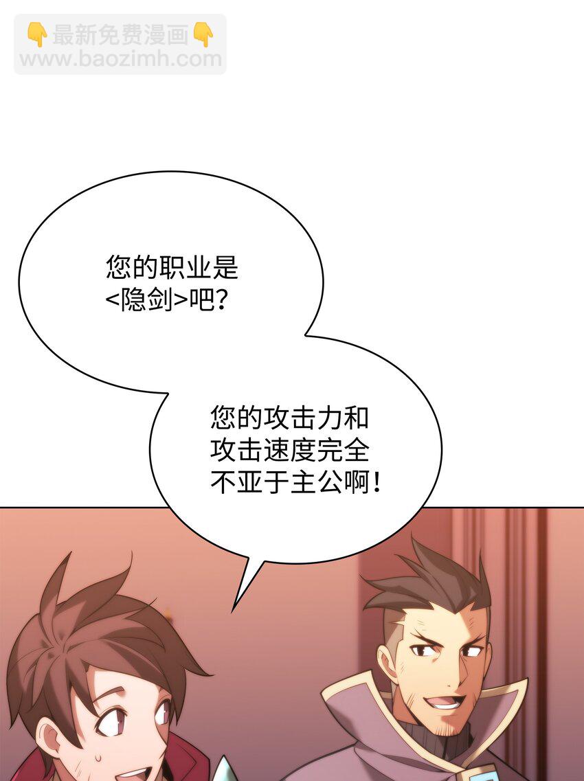 装备我最强 - 154 艾芬斯顿(1/3) - 7