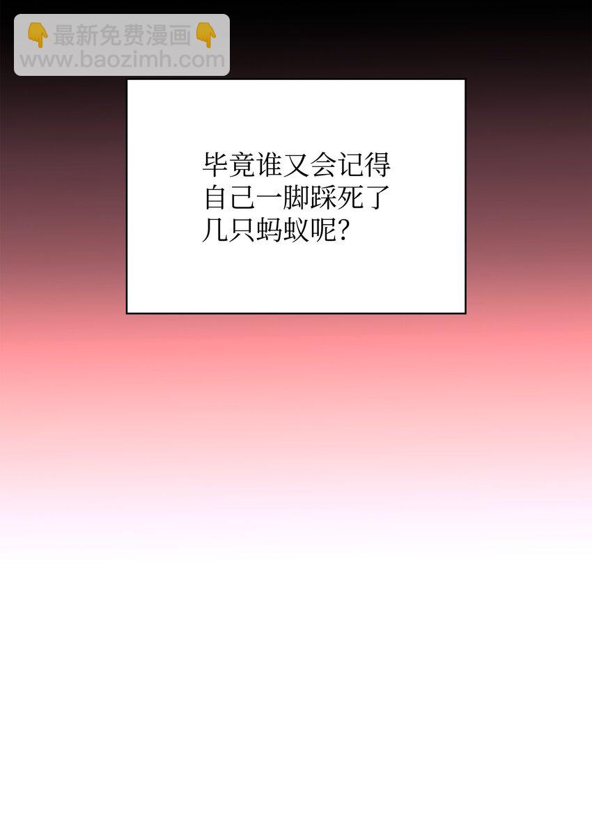 装备我最强 - 154 艾芬斯顿(1/3) - 2