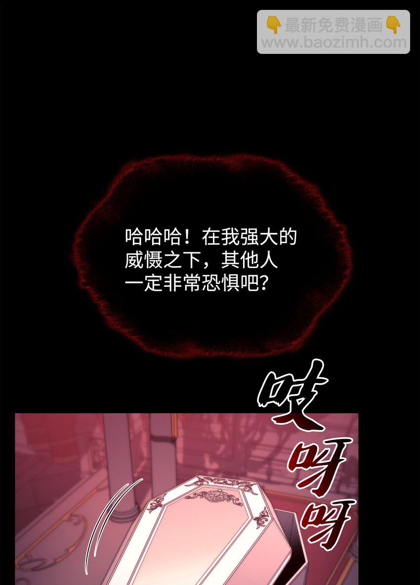 装备我最强 - 154 艾芬斯顿(1/3) - 1