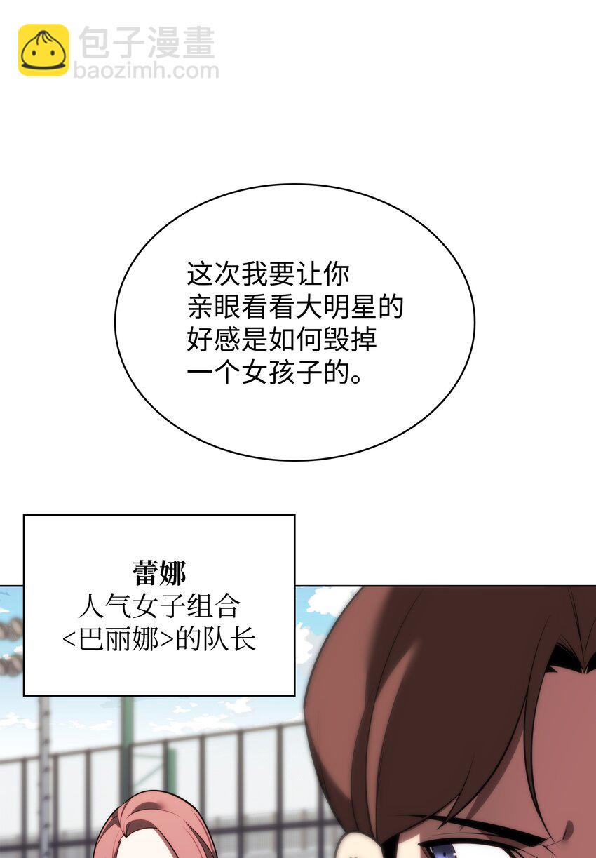 装备我最强 - 170 我是她哥！(3/3) - 4