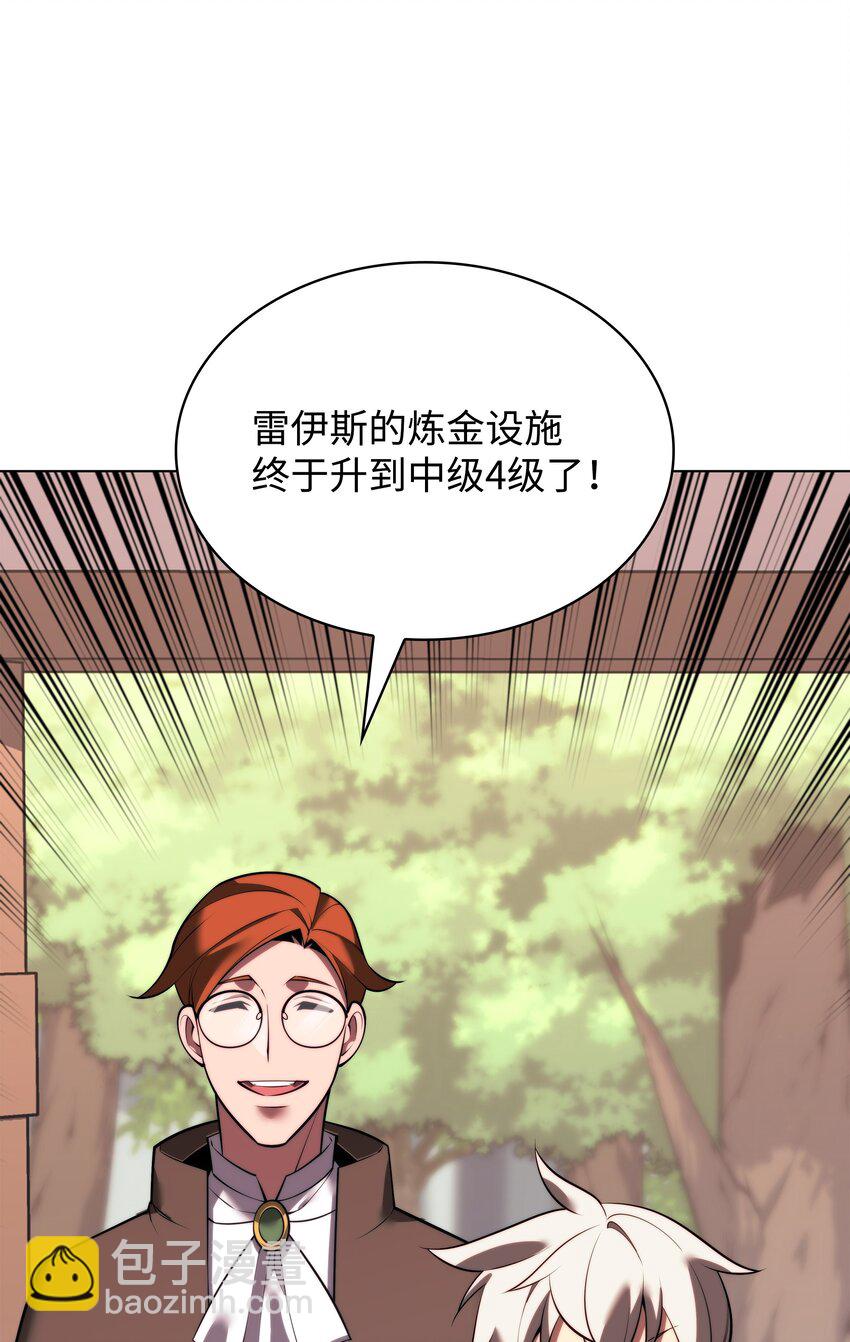 装备我最强 - 170 我是她哥！(1/3) - 7