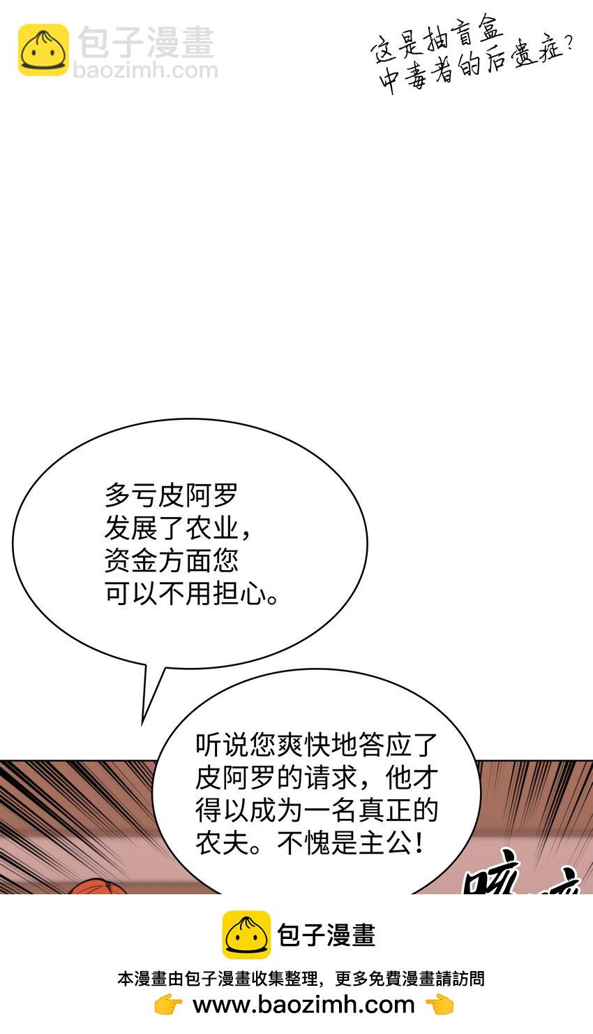 装备我最强 - 170 我是她哥！(1/3) - 2