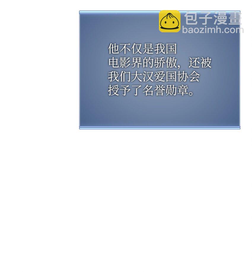 裝備我最強 - 170 我是她哥！(2/3) - 8